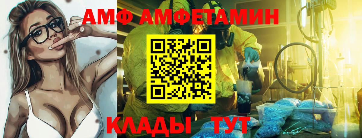 Амфетамин VHQ Удомля