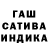 ГАШ hashish Alexandros Karvounis