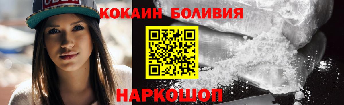 COCAIN Эквадор  COCAIN  Вход с VPN  Удомля  COCAIN Колумбийский 