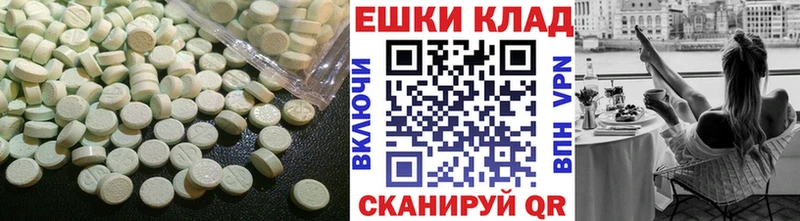 ЭКСТАЗИ ешки  Удомля 