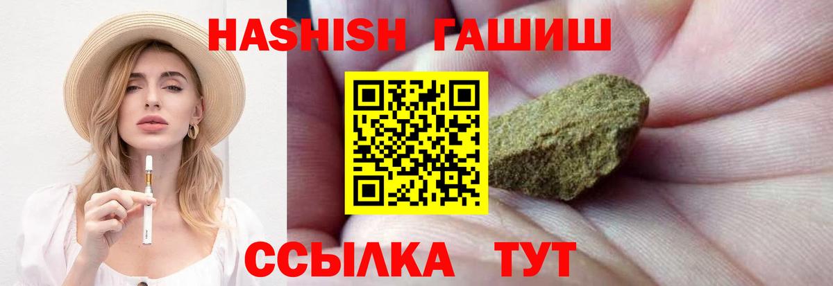 Гашиш гашик  даркнет сайт  ГАШ 40% ТГК  Удомля  Вход с VPN 