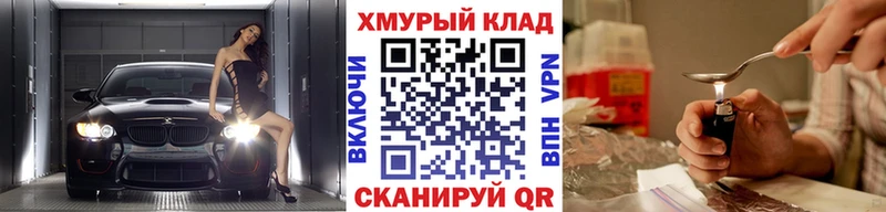 ГЕРОИН герыч  где найти   Удомля 