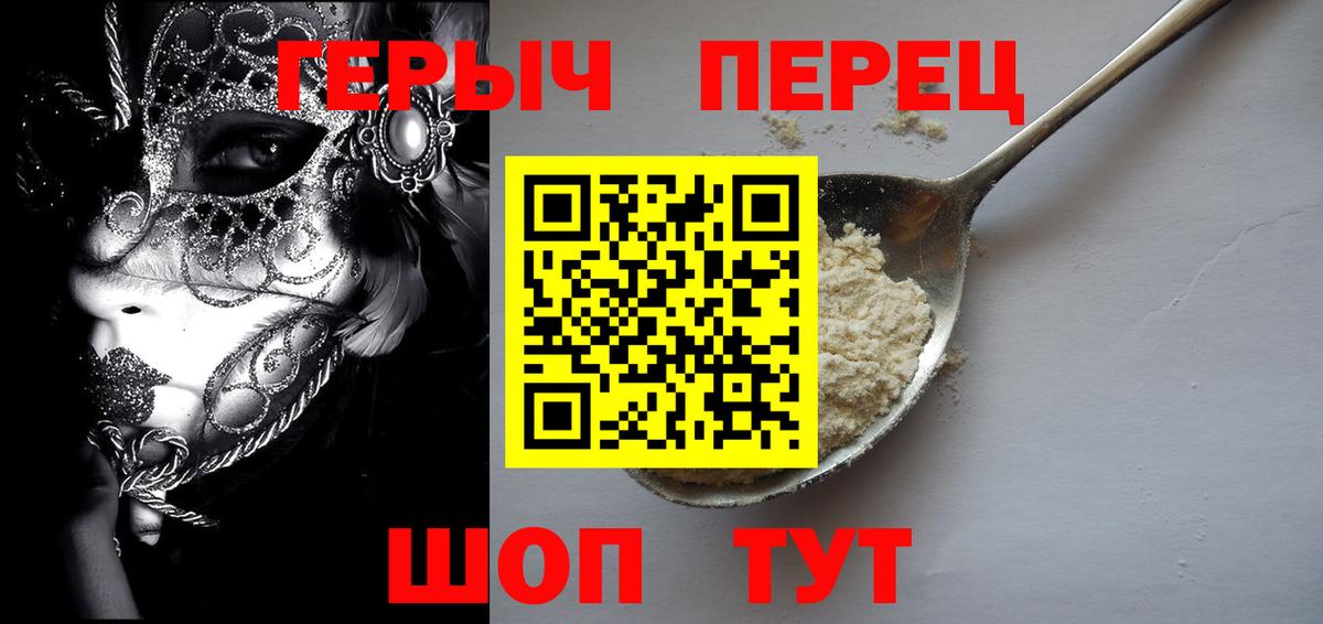 Героин афганец  Вход с VPN  Удомля 