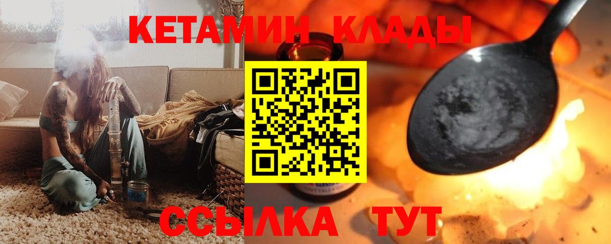 Удомля  мориарти наркотические препараты  Вход с VPN  Кетамин VHQ 