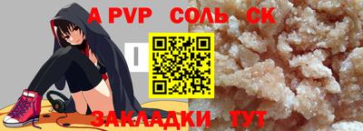 соль курить ск Обнинск
