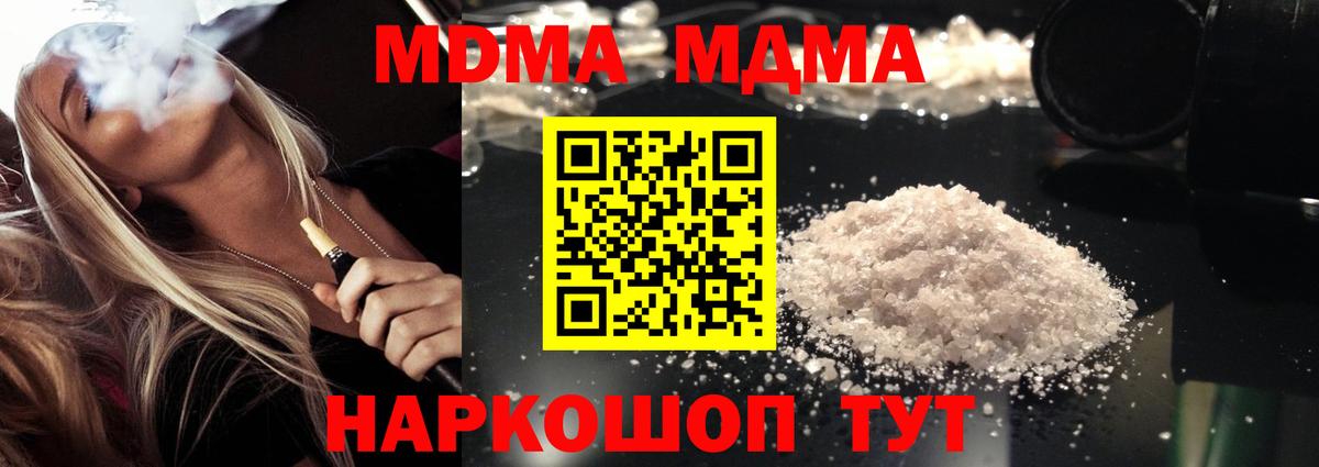 MDMA  МДМА Molly  Удомля  Вход с VPN  МДМА Molly 