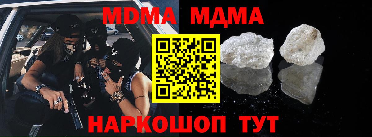 MDMA VHQ Удомля