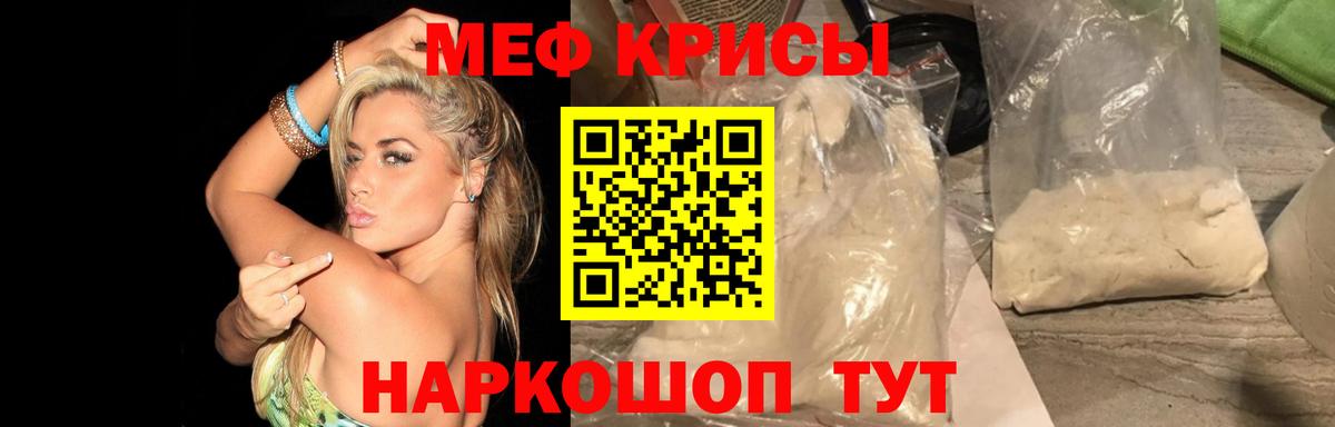 Мефедрон Удомля