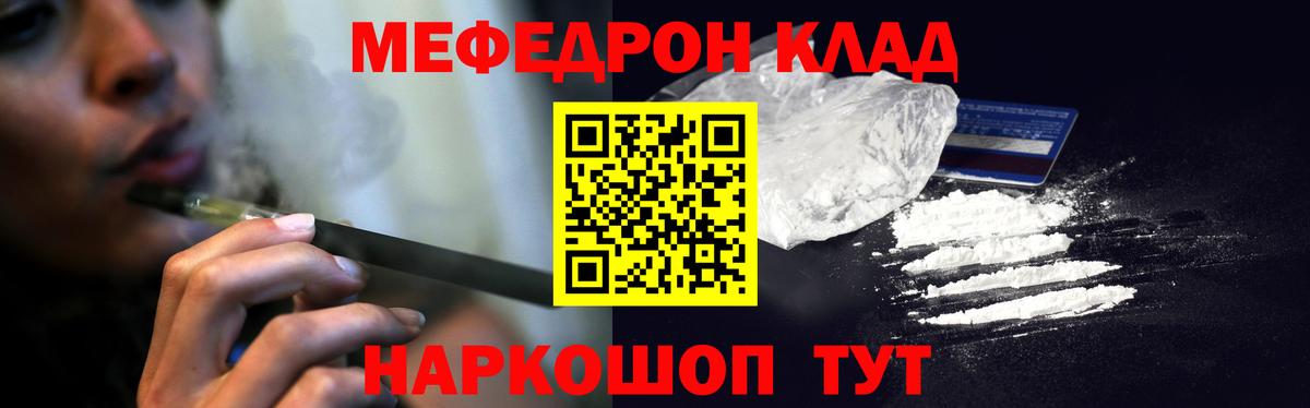 МЯУ-МЯУ VHQ  МЕФ  Удомля  Вход с VPN  купить  сайты  МЯУ-МЯУ mephedrone 