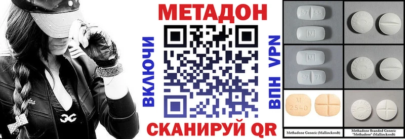Метадон methadone  купить закладку  Удомля 