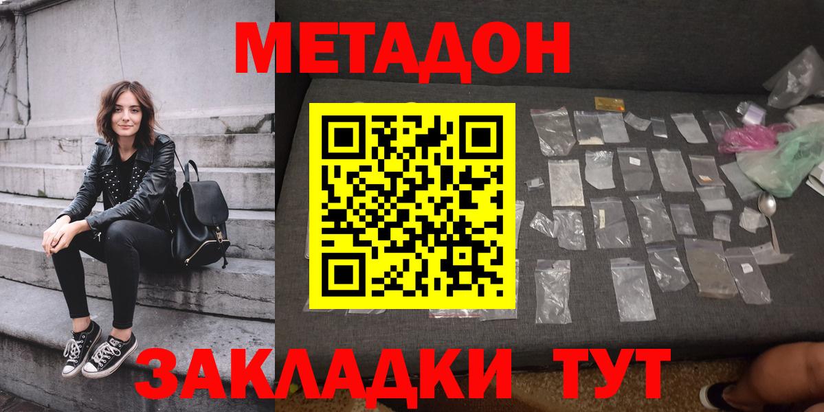hydra как войти  Метадон белоснежный  Вход с VPN  Метадон кристалл  Удомля 