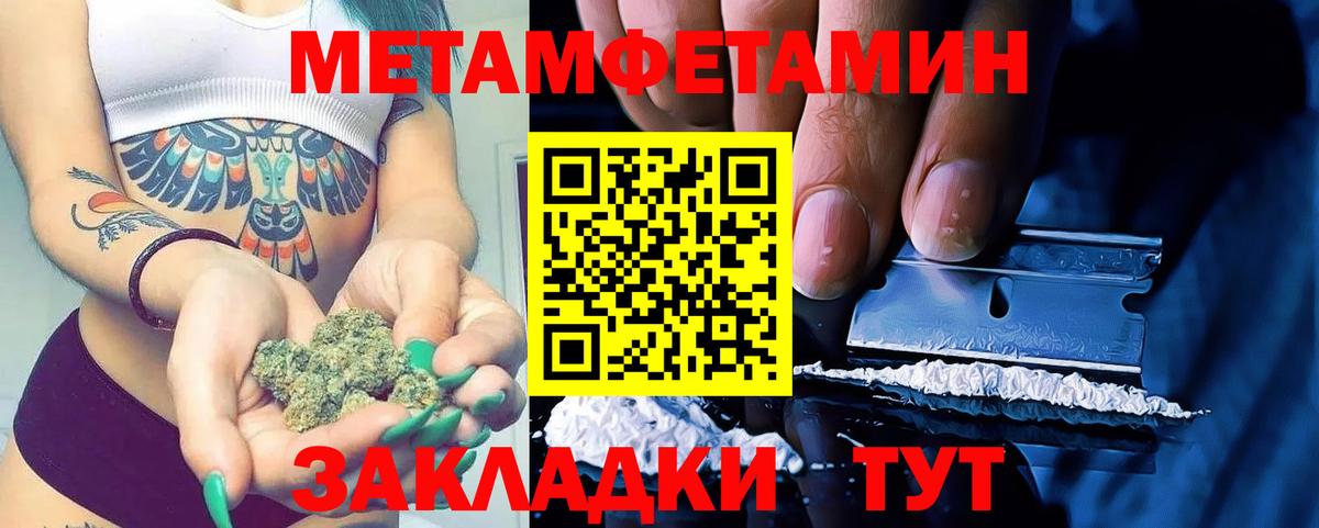 МЕТАМФЕТАМИН кристалл Удомля