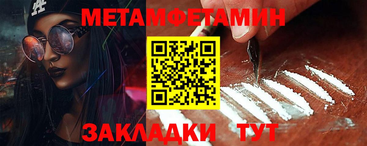 Удомля  Метамфетамин витя  Вход с VPN  Метамфетамин витя 