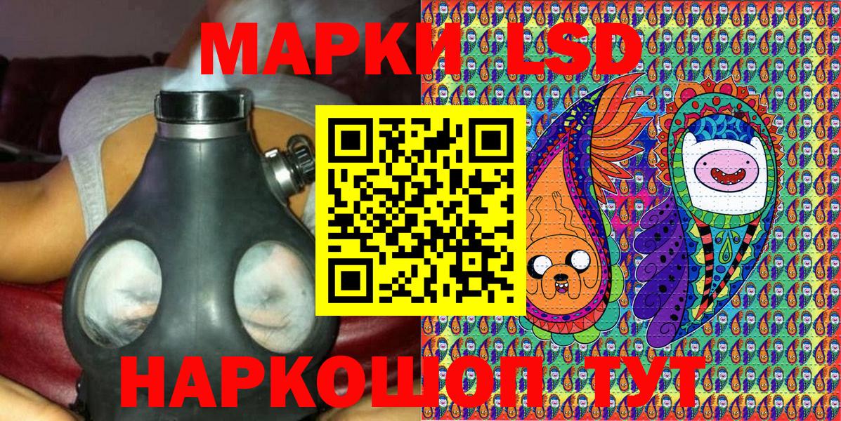 Марки NBOMe 1,8мг Удомля