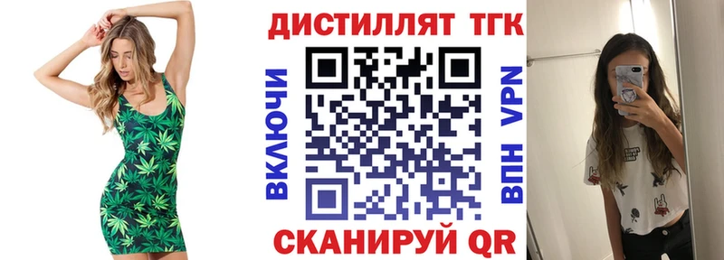 где продают наркотики  Удомля  Дистиллят ТГК гашишное масло 