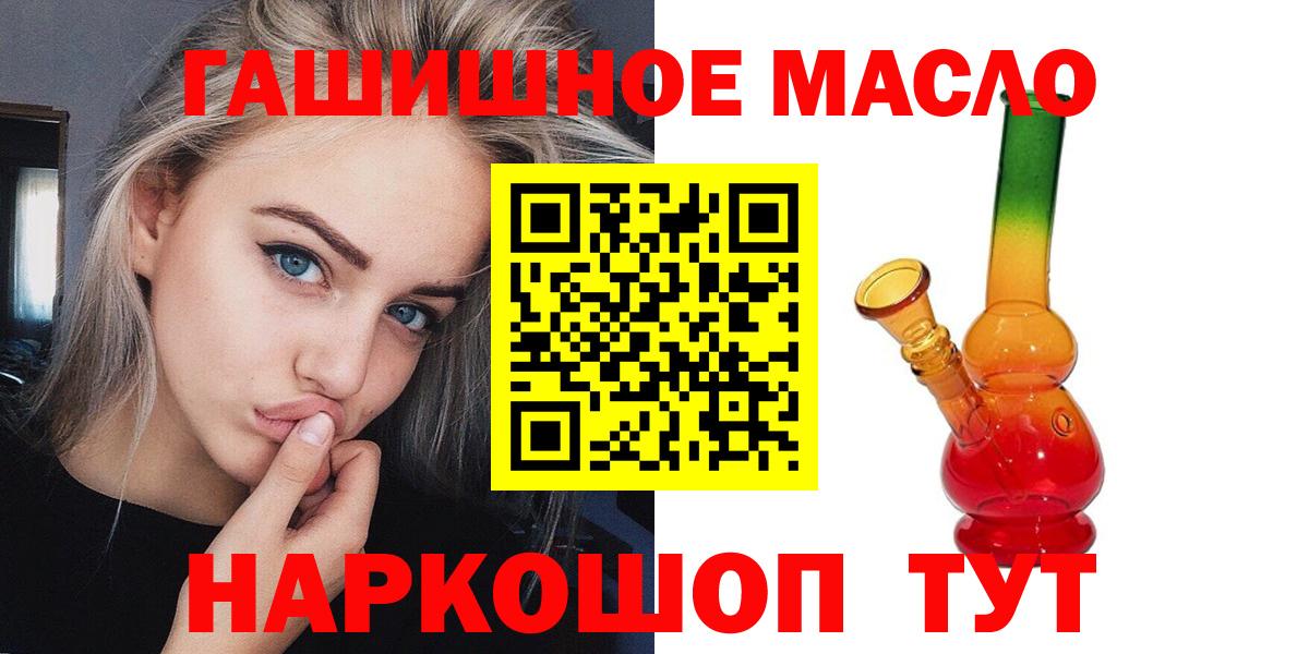 Удомля  Дистиллят ТГК концентрат  купить наркотики цена  Вход с VPN  ТГК вейп с тгк 