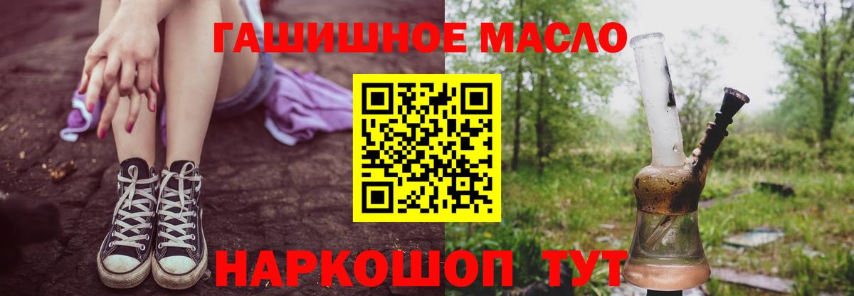 ТГК THC oil Удомля